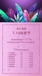皮肤清洁紫色背景台卡