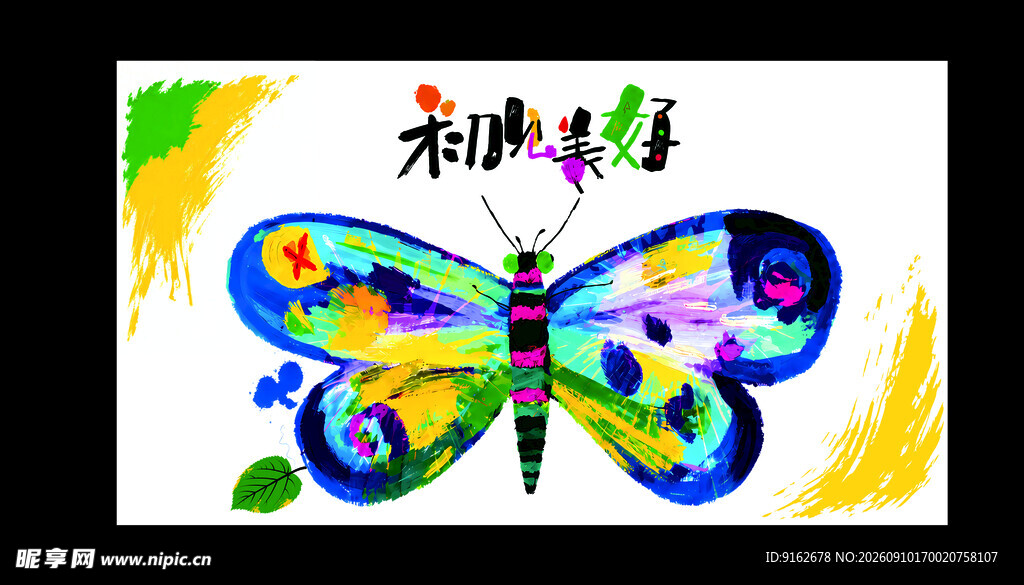 破茧成蝶 彩色手绘蝴蝶艺术作品