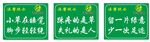 护草温馨提示