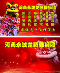 河南永城舞狮精彩瞬间  名片