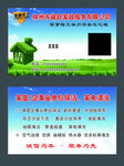 家政名片