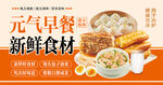 包子早餐店铺灯箱画面海报