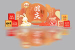 国庆美陈