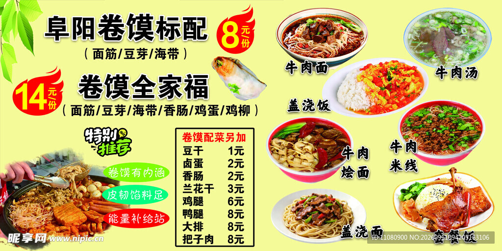 卷馍