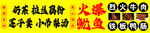 火爆鱿鱼
