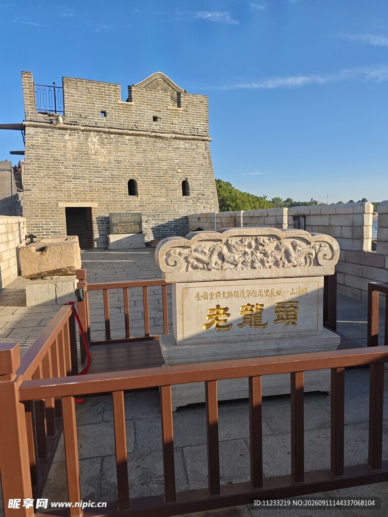 老龙头