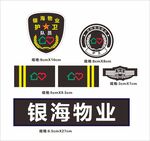 物业标识及元素展示