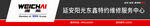 潍柴门头