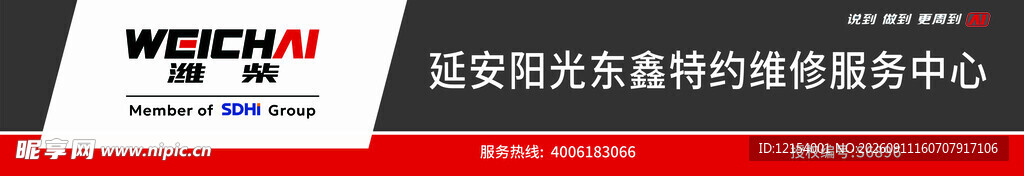 潍柴门头