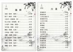 菜单