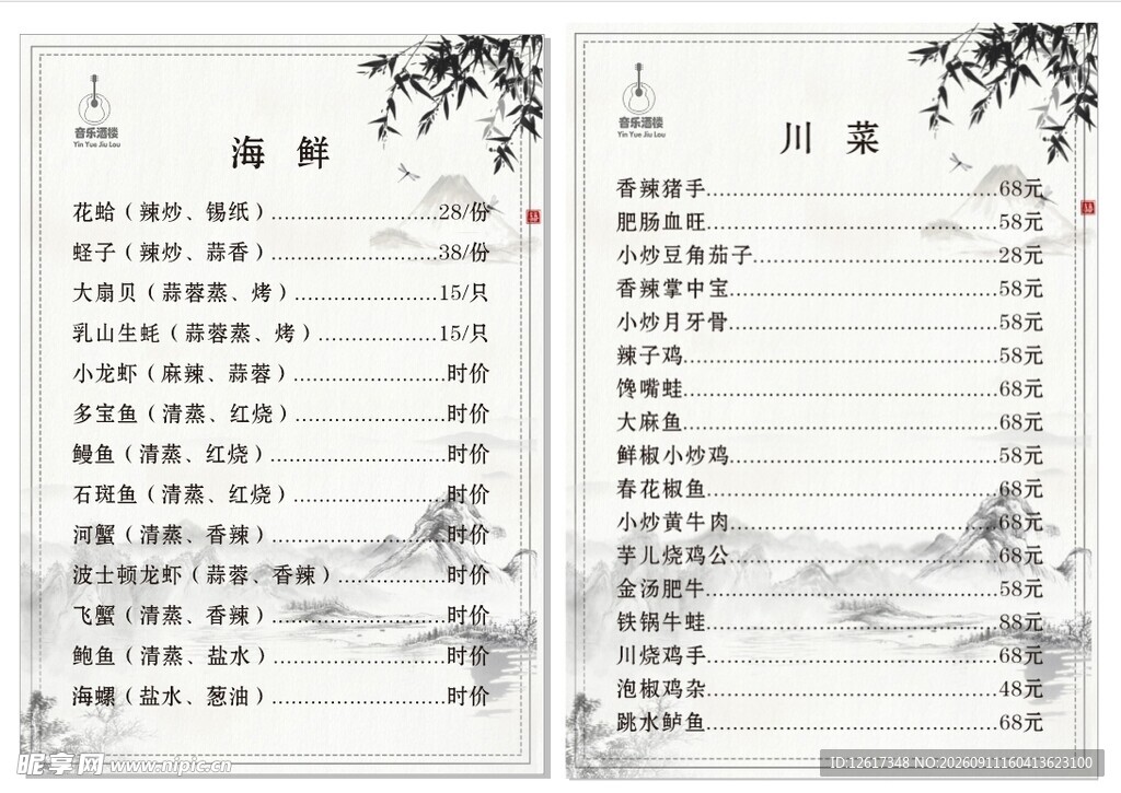 菜单