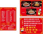 火锅店菜单特惠展示