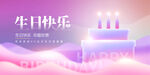生日海报