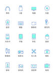 简洁科技图标集合