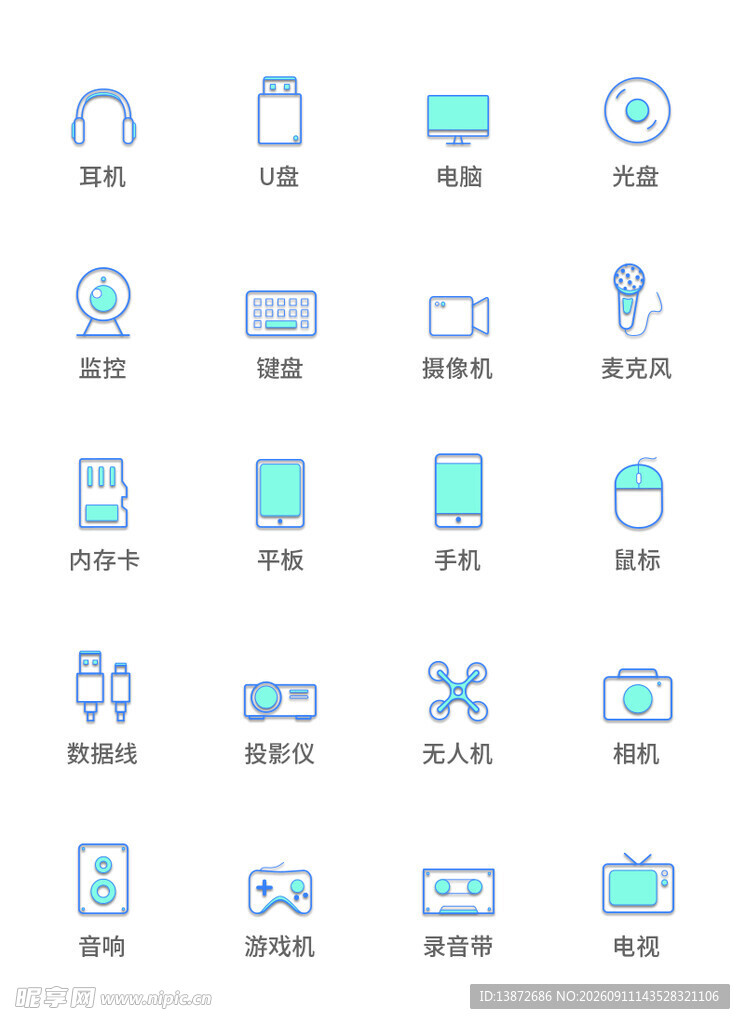 简洁科技图标集合