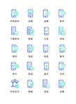 多彩办公文件图标集合
