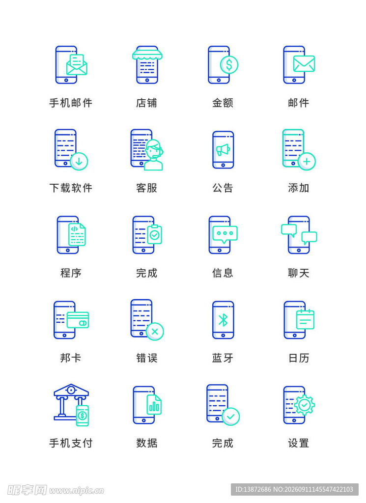 多彩办公文件图标集合