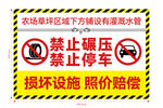 禁止停车