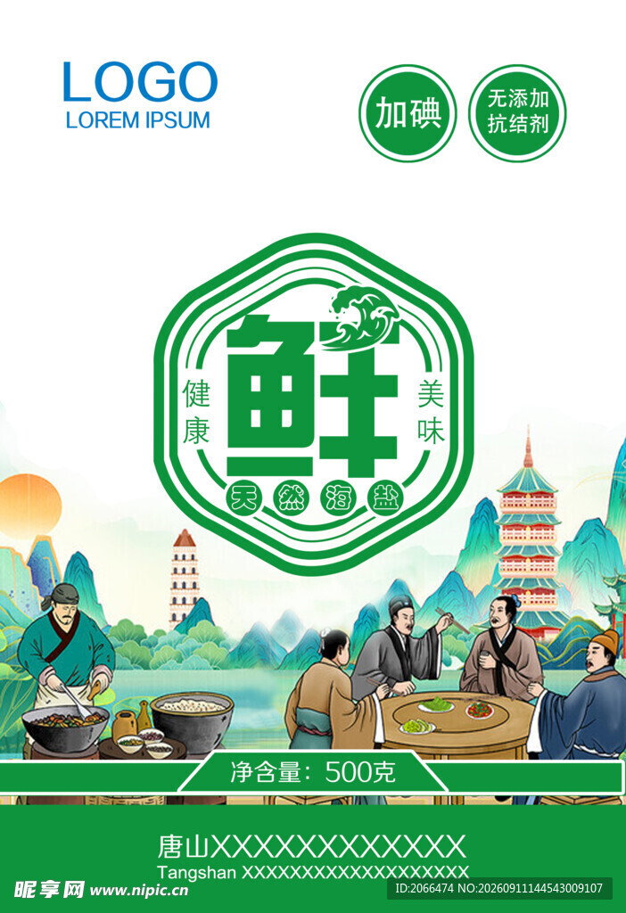 鲜字国潮风食品包装设计 