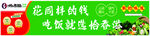 餐厅灯箱广告