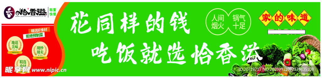 餐厅灯箱广告