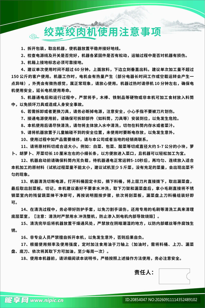 绞肉机注意事项