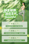 创意普拉提器械瑜伽馆宣传海报
