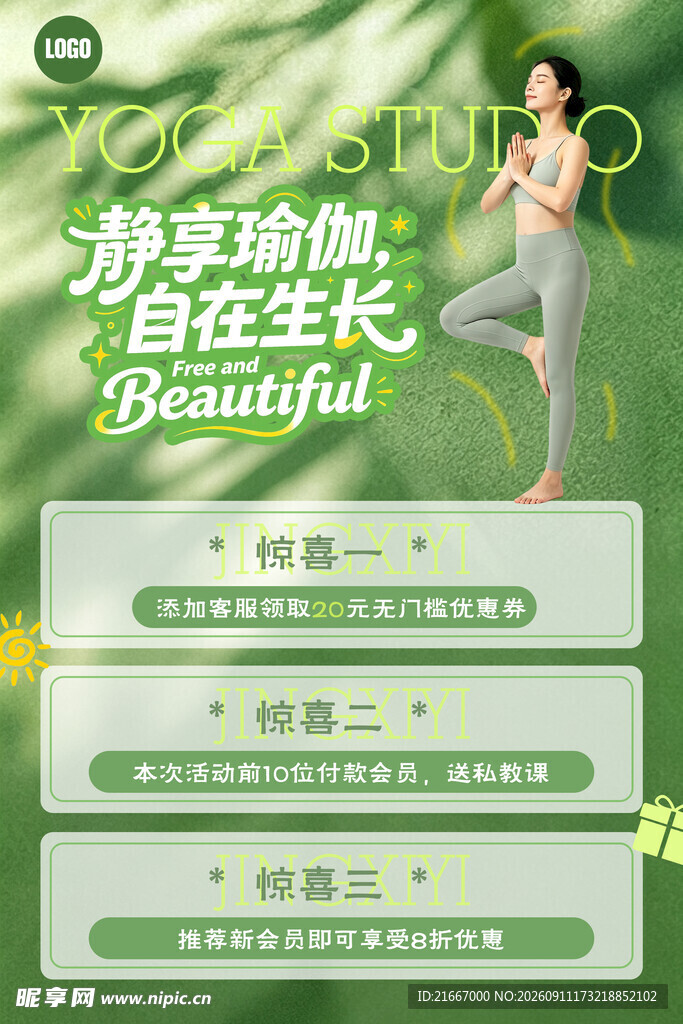 创意普拉提器械瑜伽馆宣传海报