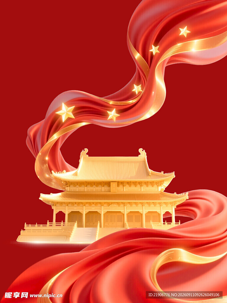 国庆红色背景