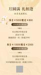 中秋满礼相逢活动海报