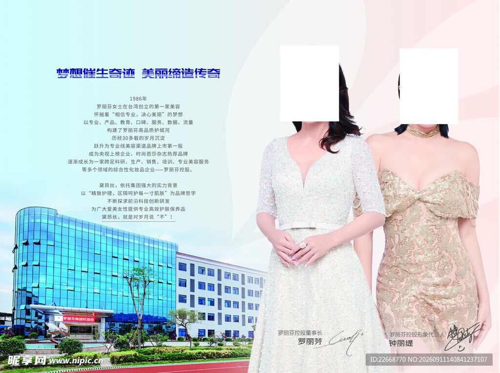 企业简介