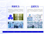 企业简介