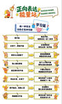 班级文化建设