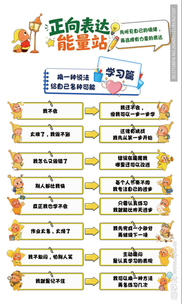 班级文化建设