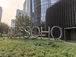SOHO建筑前的绿植景观