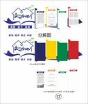 走廊文化墙造型设计