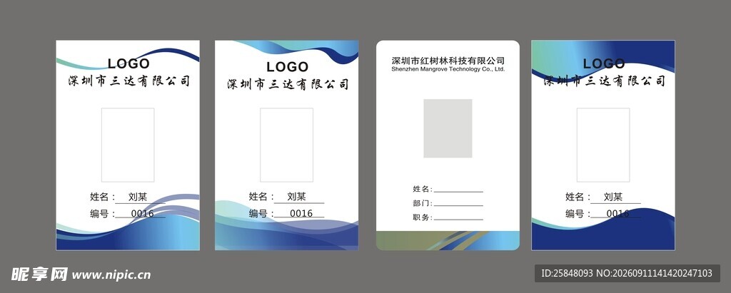 工作牌证件照会展证