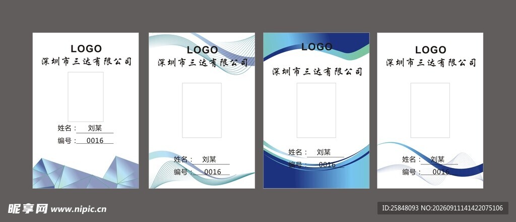 工作牌证件照