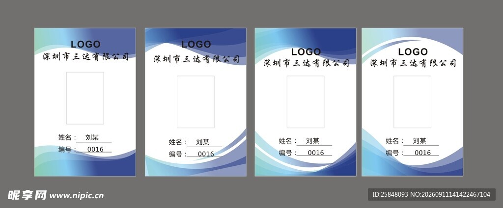 工作照工作牌