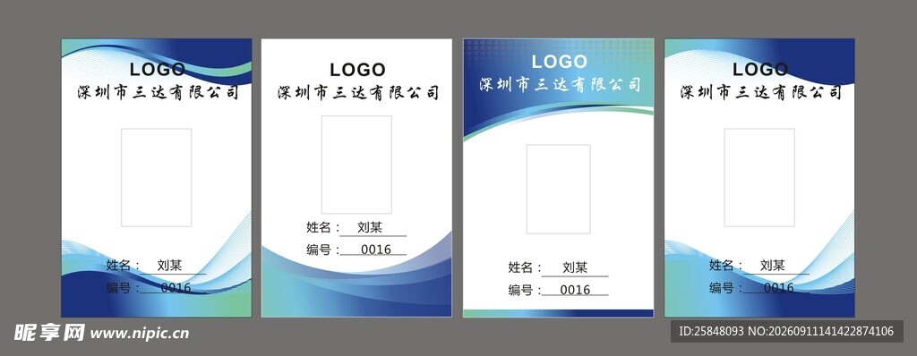 会展证