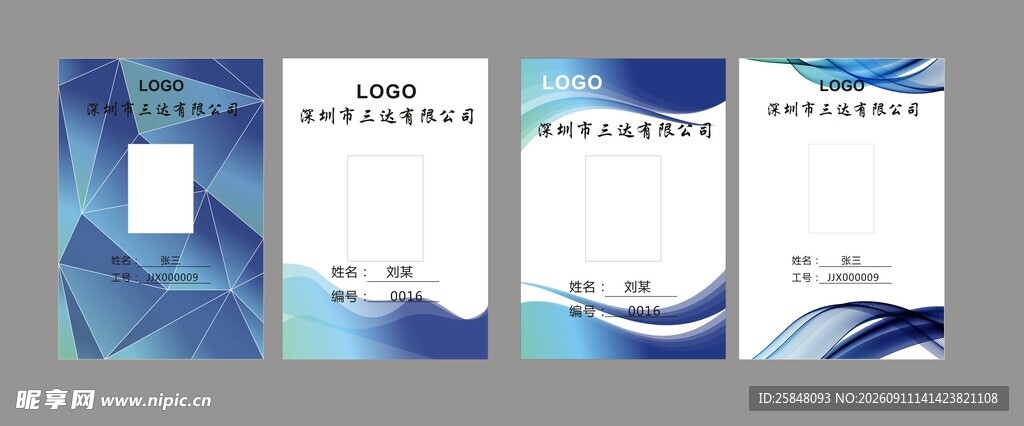 工作牌