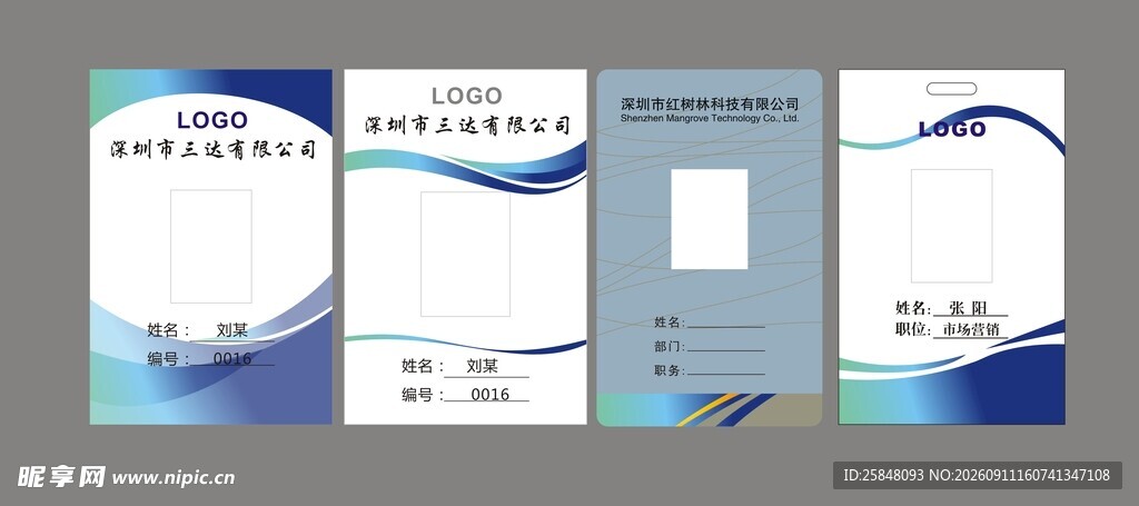 公司证件照会展证