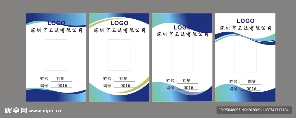 工作照工作牌公司