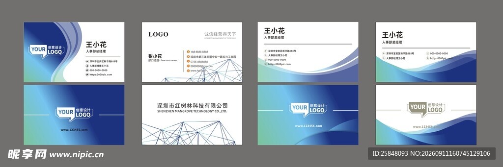 大气名片创意名片 