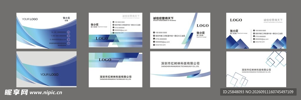 企业名片大气名片