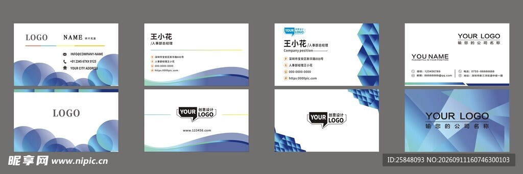创意名片 