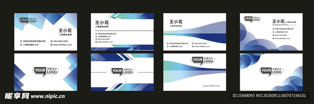 企业名片