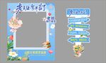 校园拍照打卡装饰道具