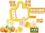 美陈  打卡