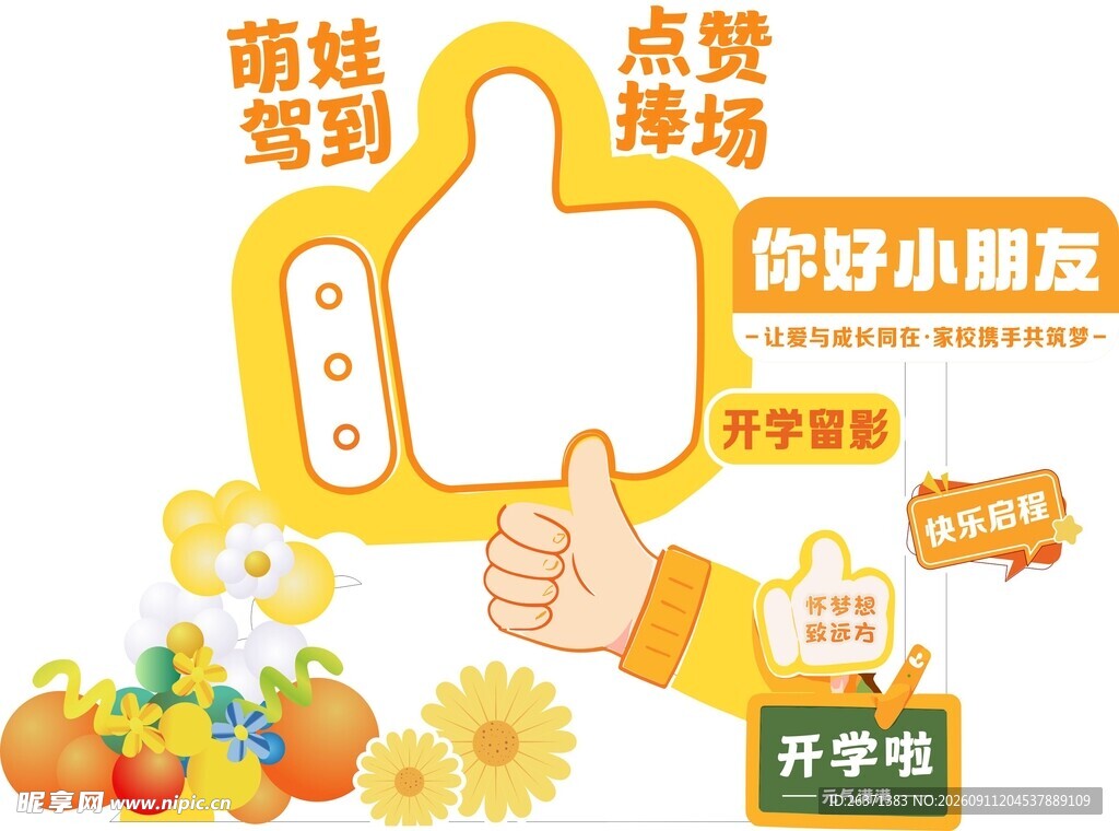 美陈  打卡